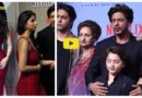 Suhana Khan's first film : सुहाना खान की पहली फिल्म द आर्चीज के प्रीमियर पर पहुंची पूरी खान फैमिली,लाइमलाइट में रहे अब्राहम खान, वीडियो आया सामने