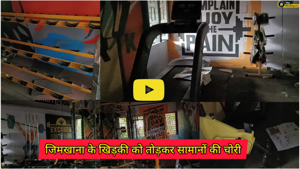 Nimi College: निमी कॉलेज के जिम खाना की खिड़की तोड़कर लगभग 1000000 रुपए मूल्य के सामानों की चोरी