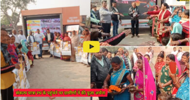 Ariyari Block: संकल्प यात्रा रथ के पहुंचने पर ग्रामीणों ने की पूजा अर्चना, रथ पर पहुंचे लोगो का किया भव्य स्वागत