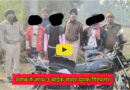 Jairampur thana: चेकिंग के दौरान शराब के साथ 3 बाईक सवार युवक गिरफ्तार