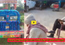 Chewada thana: बीजेपी के जिला महामंत्री के ट्रैक्टर को अज्ञात चोरों ने चुराई
