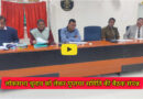 Sheikhpura news: लोकसभा चुनाव को लेकर गुप्तचर समिति की बैठक संपन्न