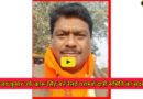 Sheikhpura news: भाजपा जिला महामंत्री संजय कुमार उर्फ कारू सिंह बने रेलवे परामर्श दात्री समिति का सदस्य