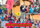 Ariyari Block: कसार गांव में भाकपा माले का शाखा सम्मेलन कर किया गया पुनर्गठन