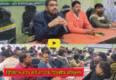 Sheikhpura news: कृषि भवन के सभागार में डिजिटल क्रॉप सर्वे को लेकर कृषि कर्मियों का एक दिवसीय प्रशिक्षण शिविर आयोजित