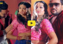Gunjan Singh Romance Video