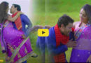 Aamrapali Dubey Romance Video