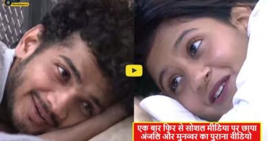 Anjali and Munavvar old video Viral