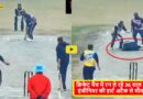 Cricketer Collapses On Pitch