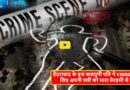 Hyderabad Crime News