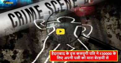 Hyderabad Crime News