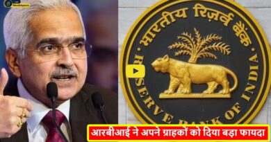 RBI New Rules