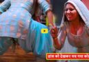 Rachna Tiwari Hot Video