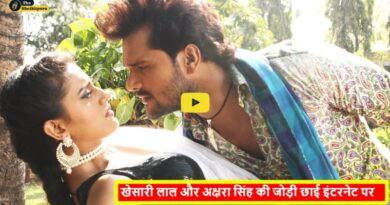 Khesari Lal-Akshara Singh Romance Video