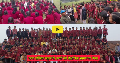 Usha public school: ऊषा पब्लिक स्कूल के बच्चों को शैक्षणिक भ्रमण के लिए पावापुरी, नालंदा, और राजगीर के विभिन्न पर्यटन केंद्रों पर भेजा