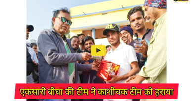 Ramadhin college Sheikhpura: लॉन्ग बाउंड्री क्रिकेट टूर्नामेंट के दूसरे मैच में एकसारी बीघा की टीम ने काशीचक टीम को हराया