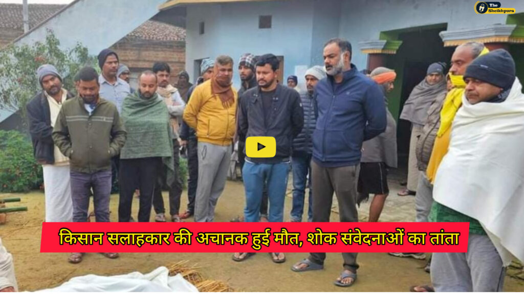 Katari Panchayat: कटारी पंचायत में कार्यरत कृषि विभाग के किसान सलाहकार की अचानक हुई मौत , शोक संवेदनाओं का तांता