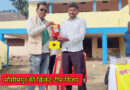 Ramdhin college Sheikhpura: लॉन्ग बाउंड्री क्रिकेट टूर्नामेंट में शेखूपुरसराय के मोसिमपुर क्रिकेट टीम विजय