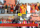 Love-Kush Rath Yatra: लव -कुश रथ का शेखपुरा में भाजपा कार्यकर्ताओं ने जगह - जगह किया भव्य स्वागत,22 जनवरी को अयोध्या में राम लला के प्राण प्रतिष्ठा में लेगा भाग