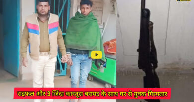 Korma thana:गगौर गांव में छापामारी कर एक देसी राइफल और 3 जिंदा कारतूस बरामद के साथ घर से युवक गिरफ्तार