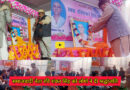 Barbigha news: श्रद्धांजलि समारोह में समाजवादी नेता रवि शंकर सिंह को लोगो ने दी श्रद्धांजलि
