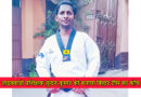 Taekwondo competition : शेखपुरा के ताइक्वांडो प्रशिक्षक कुंदन कुमार बनाए गए बिहार टीम के कोच