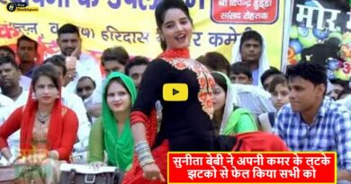 Sunita Baby Sexy Dance Video