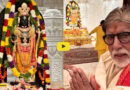 Amitabh Bachchan Ayodhya Visit