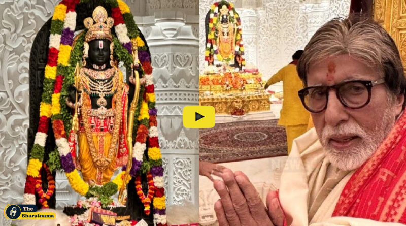 Amitabh Bachchan Ayodhya Visit