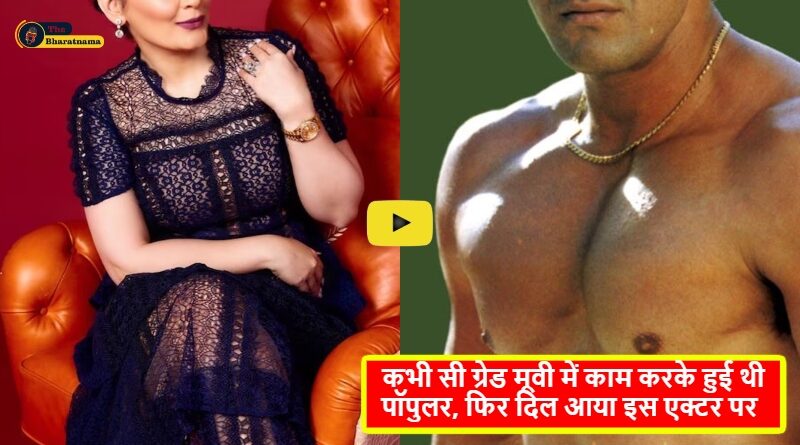 Bollywood Flop Actress Became Famous Film Producer