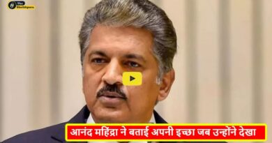 Anand Mahindra Viral Video