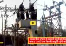 Sheikhpura Power Grid Station