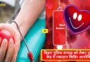 Sheikhpura-Blood Donation Camp