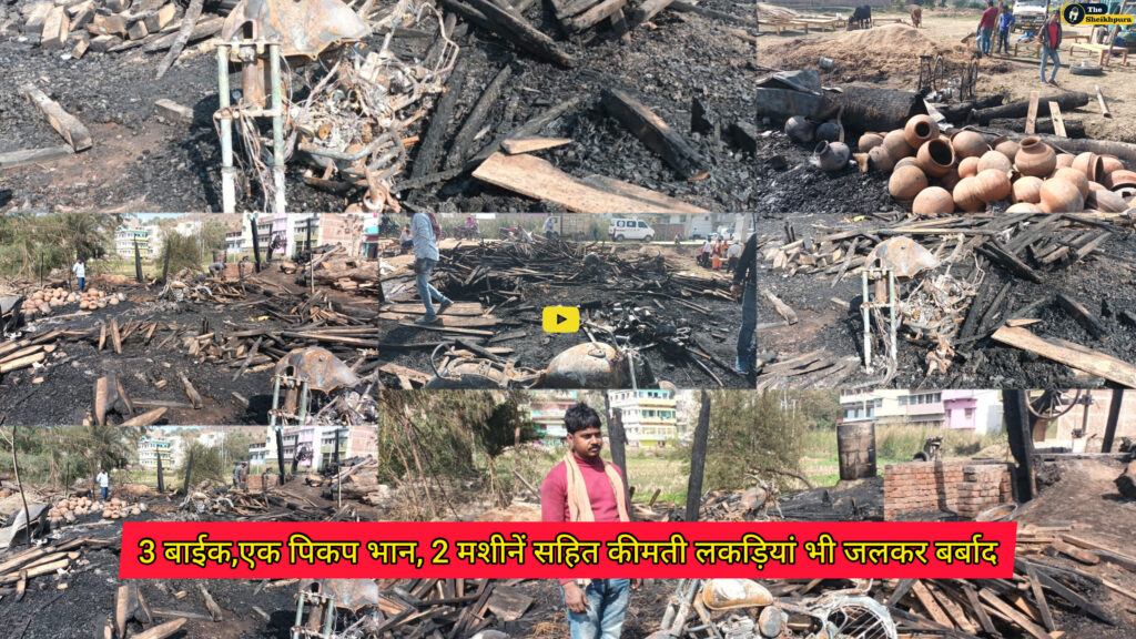 New Hasanganj mouhalla: आरा मशीन में लगी आग से 15 लाख रुपए की संपत्ति जलकर राख, घटना के बुलेट सहित 3 बाईक,एक पिकप भान, 2 मशीनें सहित कीमती लकड़ियां भी जलकर बर्बाद