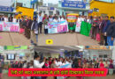 World Cancer Day : विश्व कैंसर दिवस पर शहर में जागरूकता रैली निकाली, रैली को सदर अस्पताल से हरी झंडी दिखाकर किया रवाना