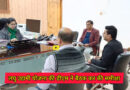 Dm J Priyadarshini: डीएम जे प्रियदर्शनी की अध्यक्षता में उद्योग विभाग द्वारा संचालित बिहार लघु उद्यमी योजना से संबंधित बैठक का आयोजन