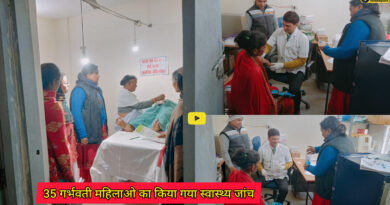 Ghatkusumbha block: प्रधानमंत्री मातृ स्वास्थ्य कार्यक्रम के अंतर्गत 35 गर्भवती महिलाओ का किया गया स्वास्थ्य जांच