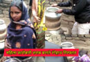 Barbigha thana : देसी शराब के एक अड्डे पर छापामारी में महिला कारोबारी शराब बनाते रंगेहाथ गिरफ्तार