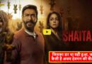 Shaitaan Movie Review In Hindi