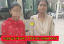 Kosumbha thana: देवले गांव से अपहृत एक 17 वर्षीय इंटर को छात्रा को पुलिस सकुशल बरामद करने में सफल