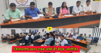 Dm J Priyadarshini: डीएम जे प्रियदर्शनी और एसपी बलिराम कुमार चौधरी की उपस्थिति में जिला स्तरीय खनन टास्क फोर्स की बैठक आयोजित