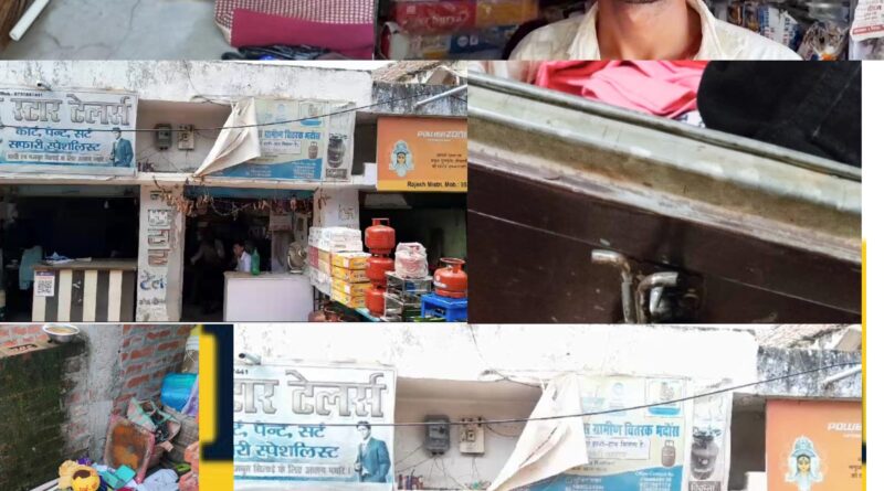 अज्ञात चोर गिरोह के बदमाशों ने 3 दुकानों और एक घर में घुसकर चोरों ने 4 लाख रुपए की नकदी सहित 8 लाख रुपए की संपत्ति चुराई